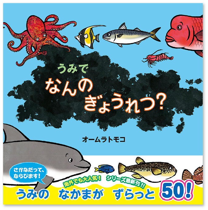 ＼親子で読みたい夏絵本 ／