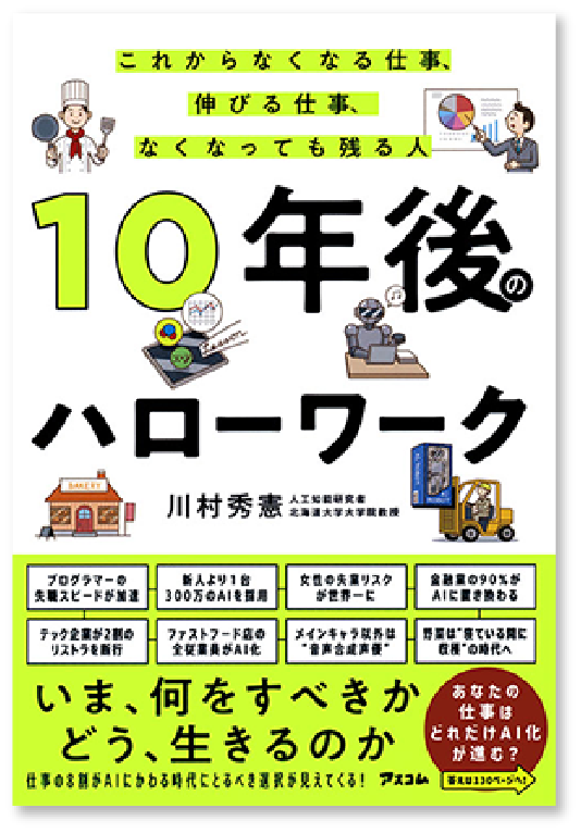 ＼この夏、親子で読んでじっくり話してみては？／