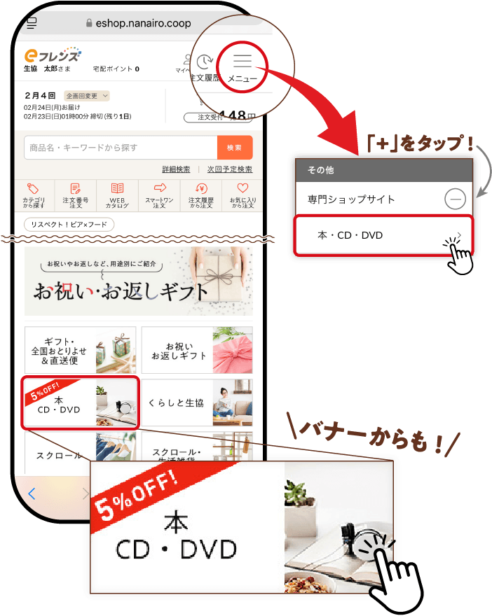 「+」をクリック !