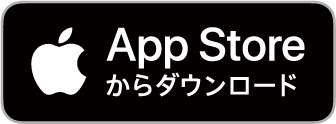 App Storeからダウンロ-ド