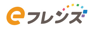 eフレンズ