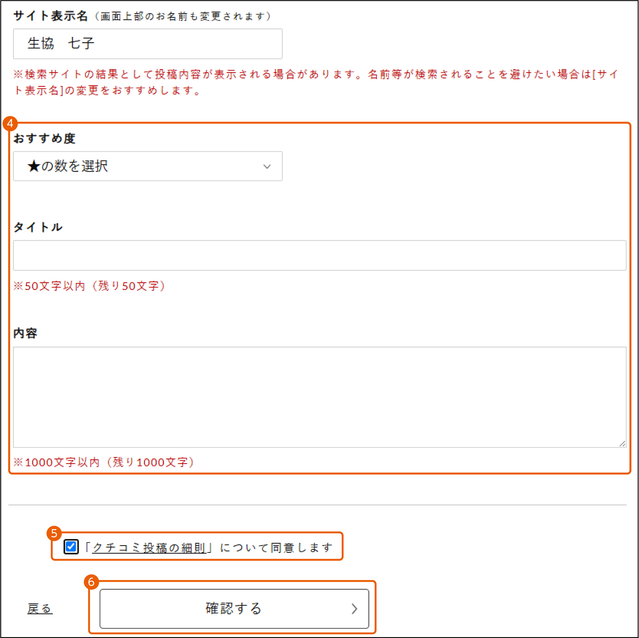 クチコミを投稿！