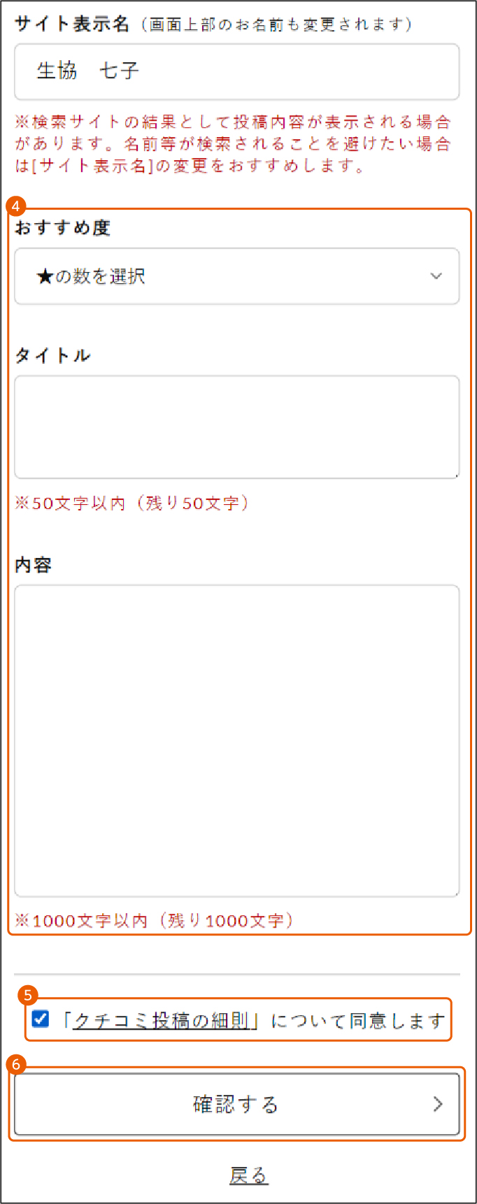 クチコミを投稿！