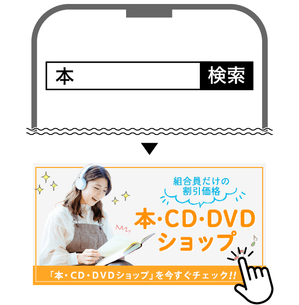 ①検索からアクセス「本」で検索