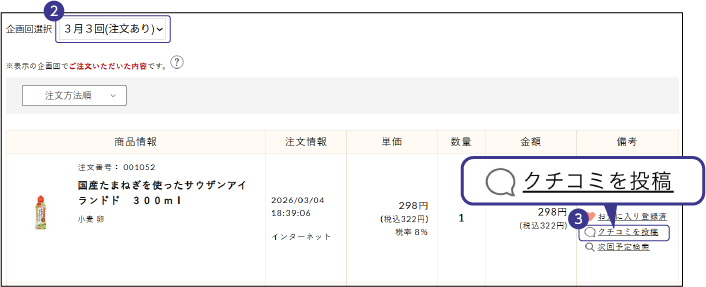 商品を選ぶ