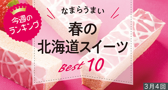 ランキング