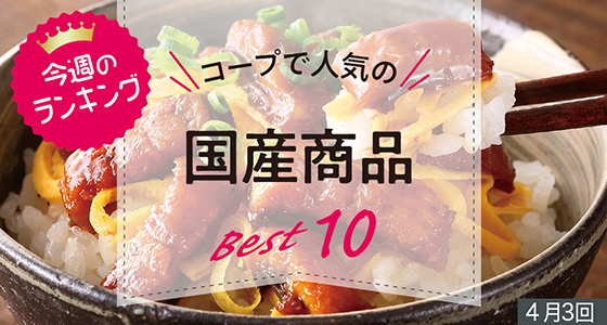 ランキング