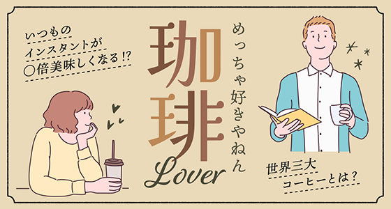 フリー