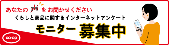 キャンペーン
