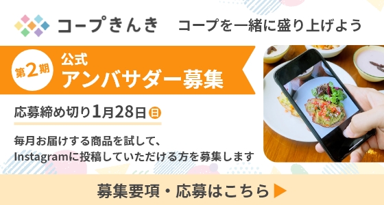キャンペーン
