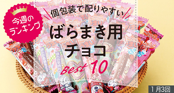 ランキング