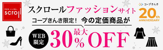 キャンペーン