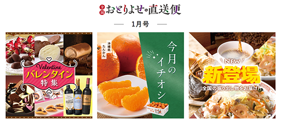 ギフト