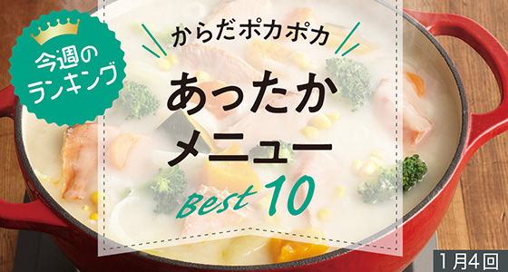 ランキング