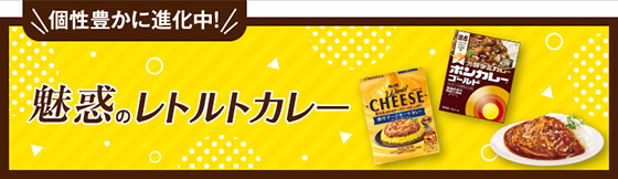 メーカーコラボ