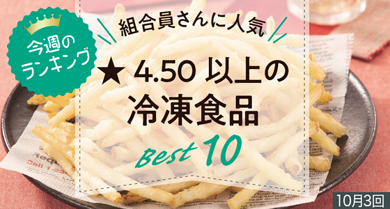 ランキング