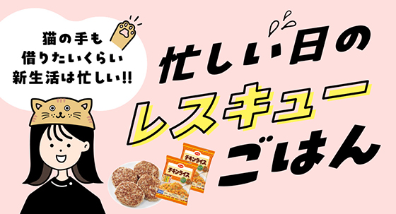 フリー