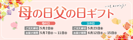 ギフト