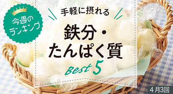 ランキング