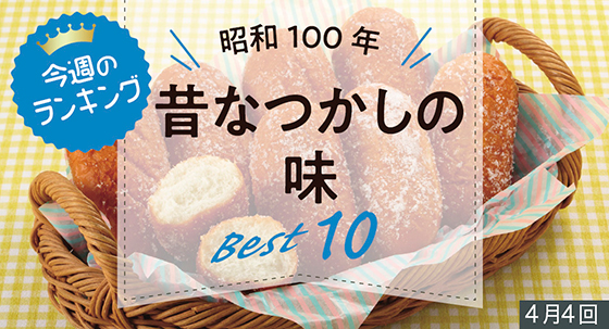 ランキング