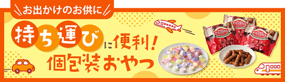 メーカーコラボ