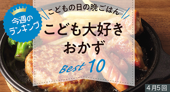 ランキング