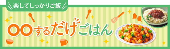 メーカーコラボ