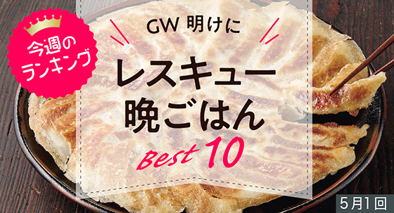 ランキング