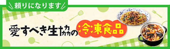メーカーコラボ