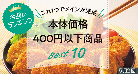 ランキング