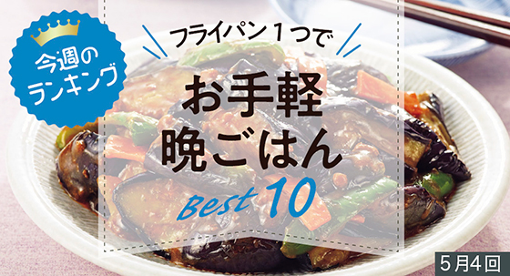 ランキング