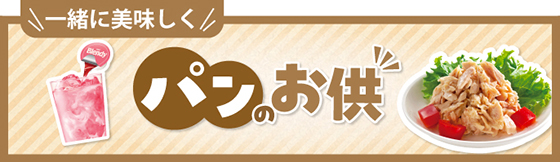 メーカーコラボ