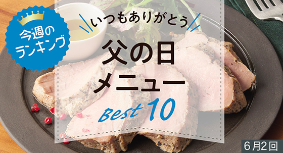ランキング