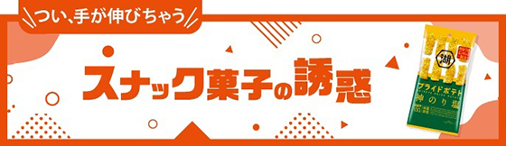 メーカーコラボ