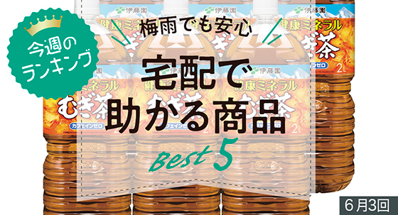 ランキング
