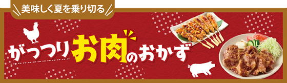 メーカーコラボ