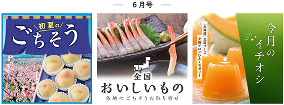 ギフト