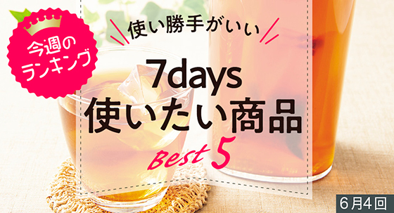 ランキング