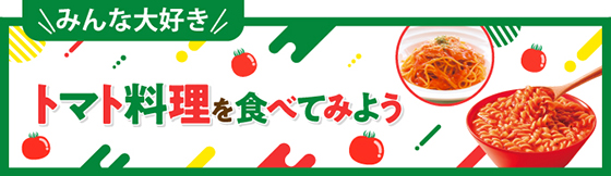 メーカーコラボ