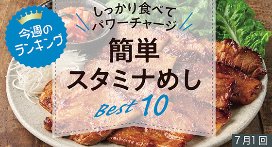 ランキング