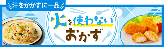 メーカーコラボ