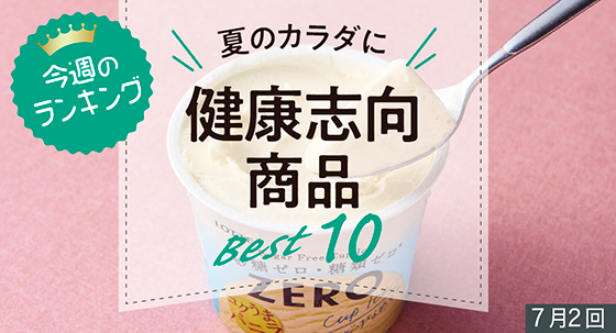 ランキング