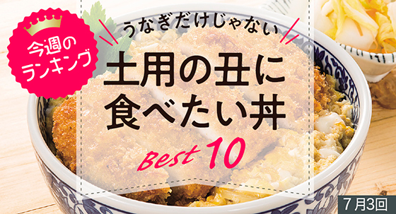 ランキング
