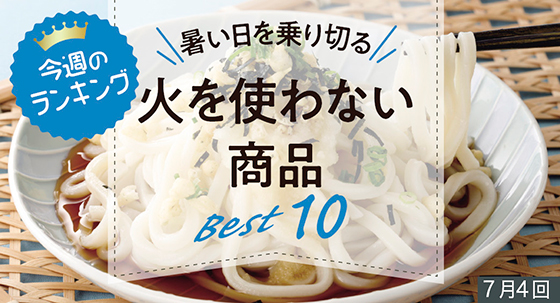 ランキング