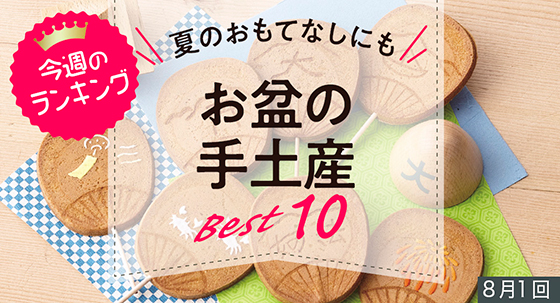 ランキング