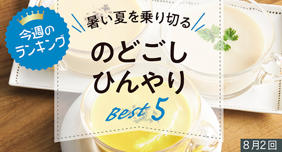 ランキング