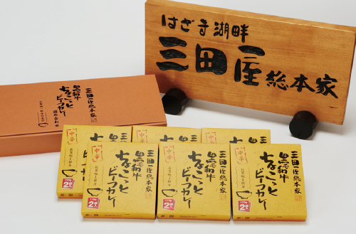 ちょこっとビーフカレー詰合せ