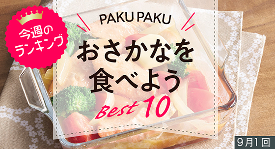 ランキング