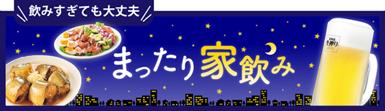 メーカーコラボ