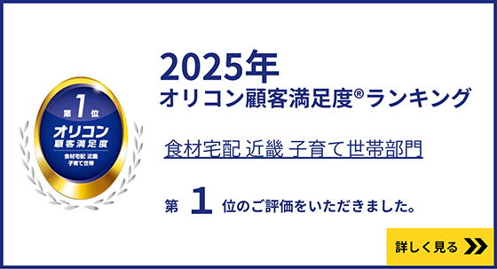 オリコン調査のご案内